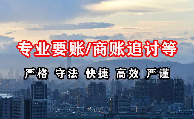 万载讨账公司